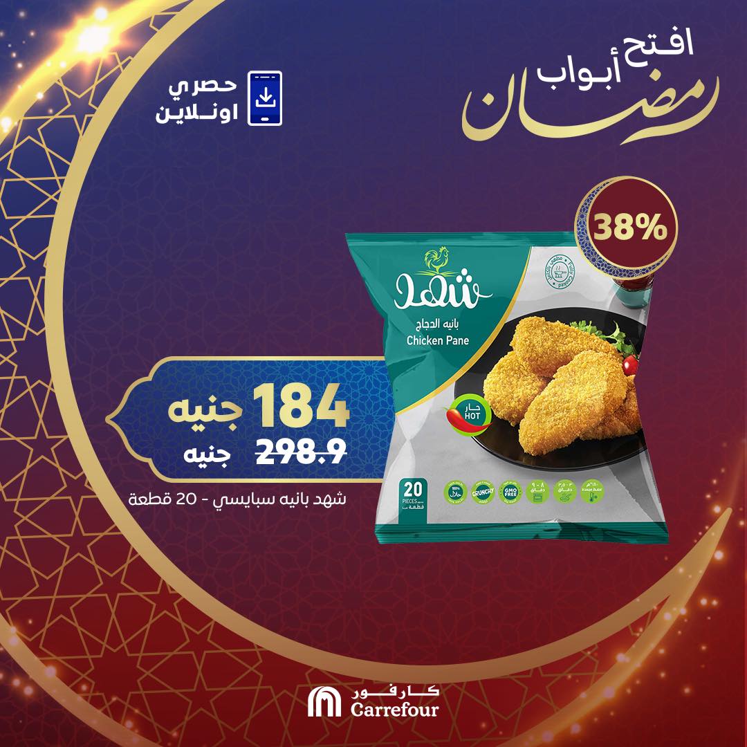 carrefour offers from 7feb to 27feb 2025 عروض كارفور من 7 فبراير حتى 27 فبراير 2025 صفحة رقم 5